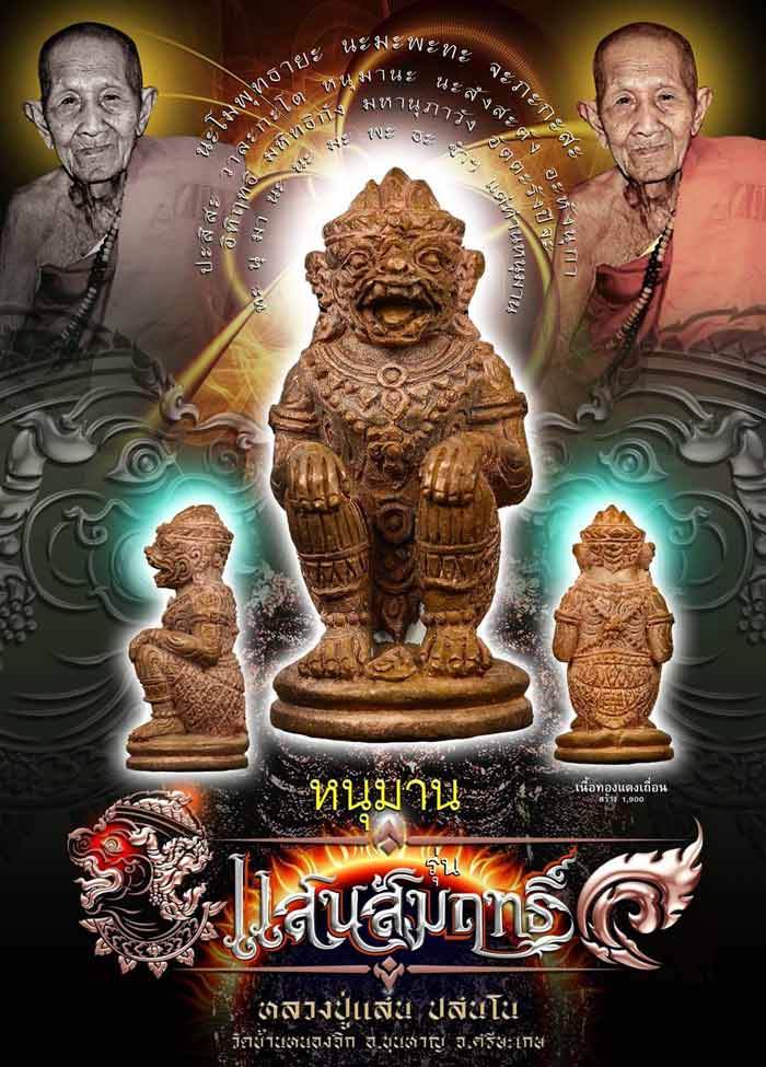 Authentic Thai Hanuman Amulet Bracelet for Spiritual Protection