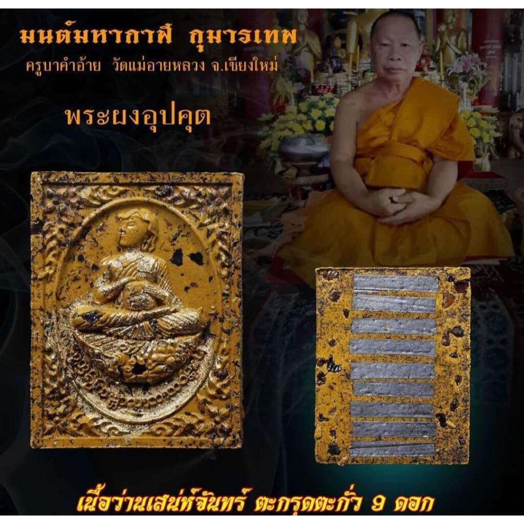 Authentic Thai Heritage Talisman Amulet for Spiritual Protection