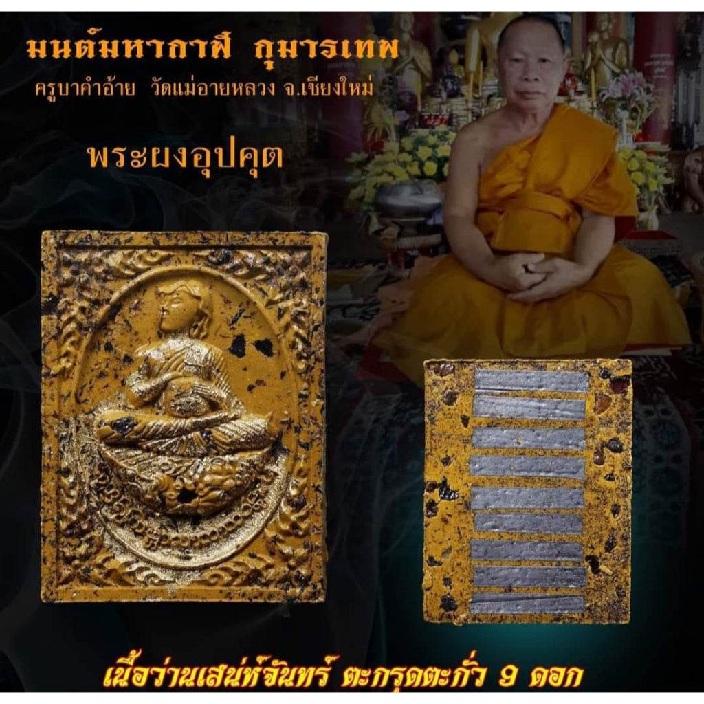 Authentic Thai Heritage Talisman Amulet One-Sake.com Default Title Default Title-