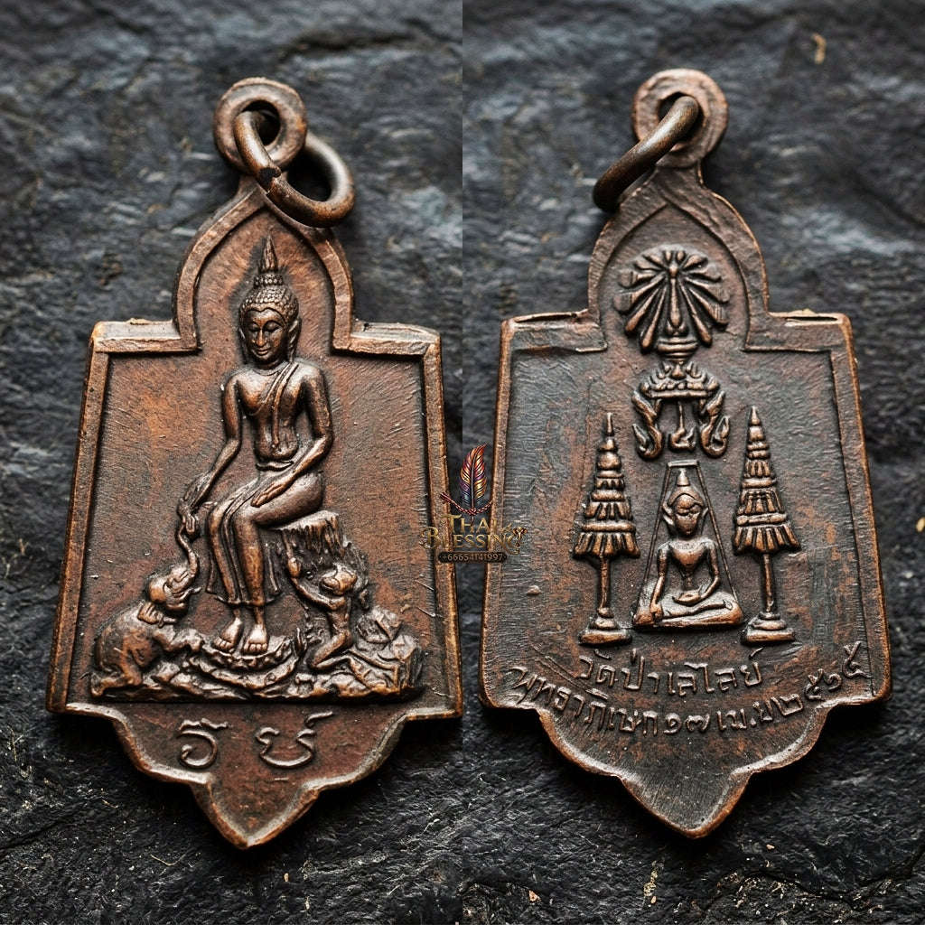 Authentic Thai Historic Coin "Luang Pho To Wat Pa Lelai BE 2515" - Blackened Copper Sacred Buddha Medallion Thai Blessing Co By RURUECHA