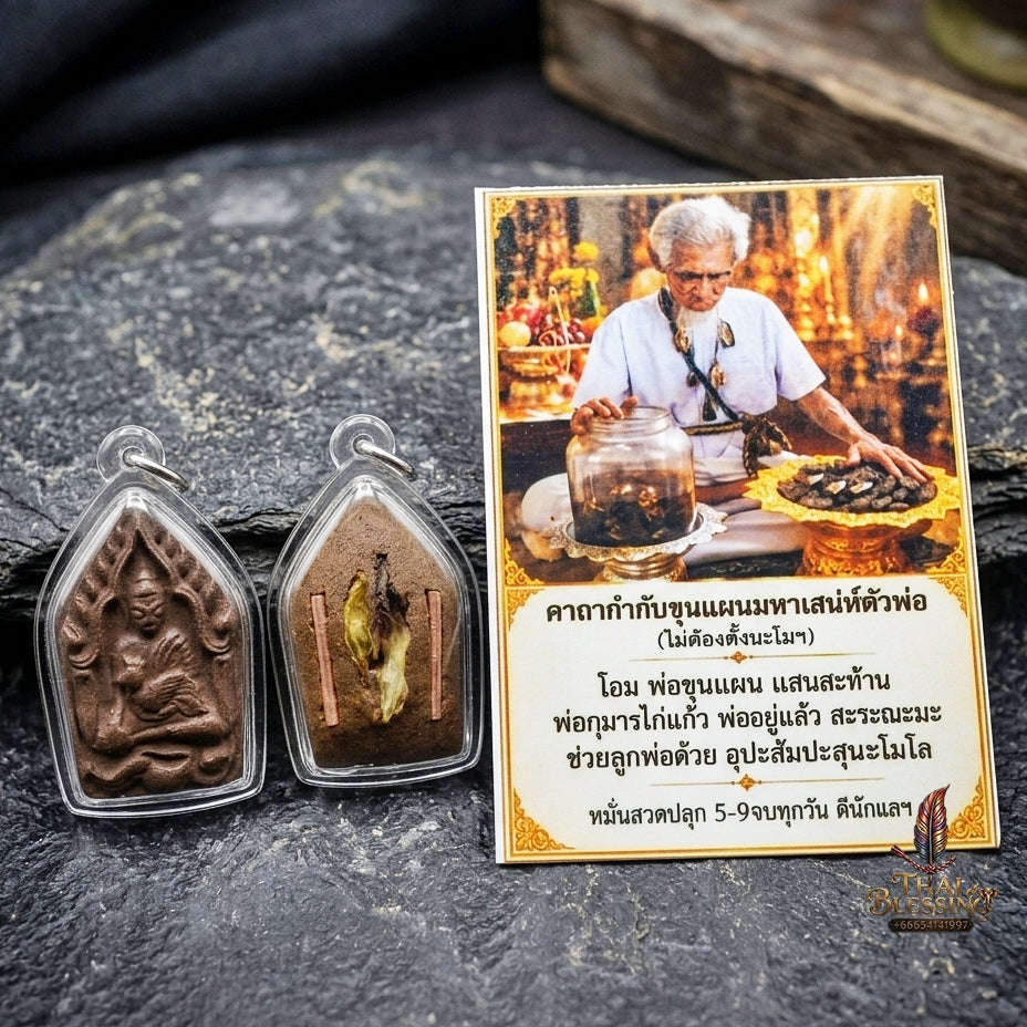 Authentic Thai Khun Phaen Amulet "Yod Maha Saneh Tua Pho Committee Edition BE 2569" - Special Charm Powder Pendant with Dual Copper Takrut & Wan Dok Thong Thai Blessing Co By RURUECHA