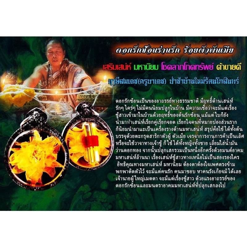 Authentic Thai Love Magic Oil Pendant Dok Rak Son Ran Rak for Attraction and Romance