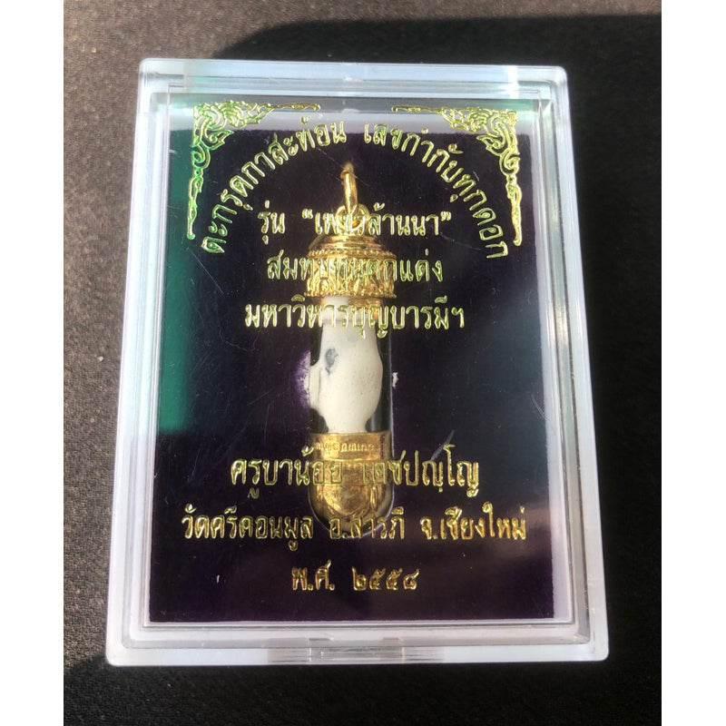 Authentic Thai Lucky Amulet Pendant - Takrut Kasa Thon Copper Edition