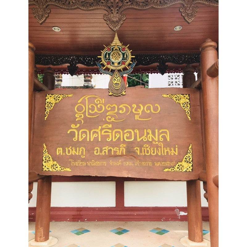 Authentic Thai Lucky Amulet Pendant One-Sake.com สีทอง สีเงิน สีทอง-สีเงิน-