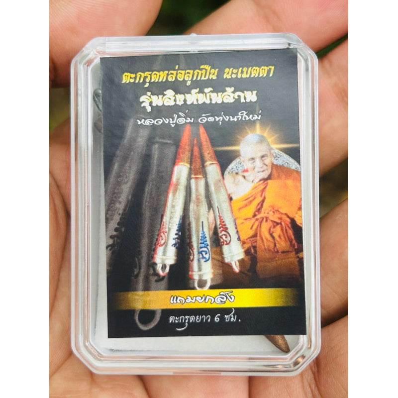 Authentic Thai Lucky Charm Bullet Talisman Set for Success and Prosperity - Ideal Authentic Thai Lucky Charm Bullet Set