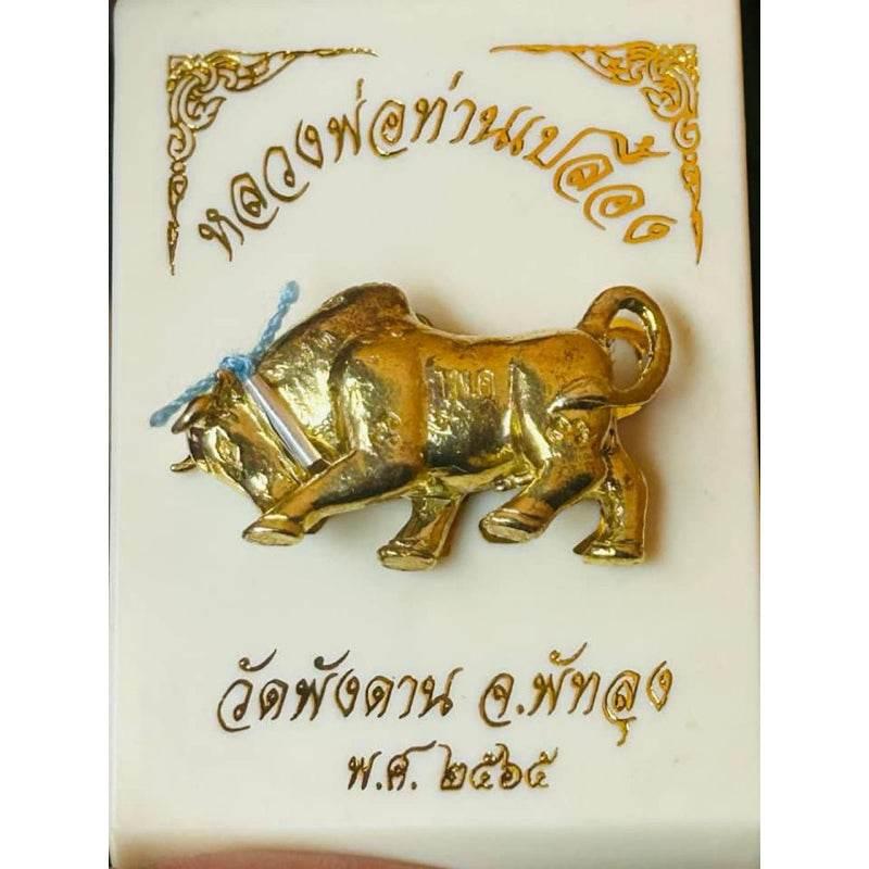Authentic Thai Lucky Charm Bull for Abundance and Prosperity Default Title