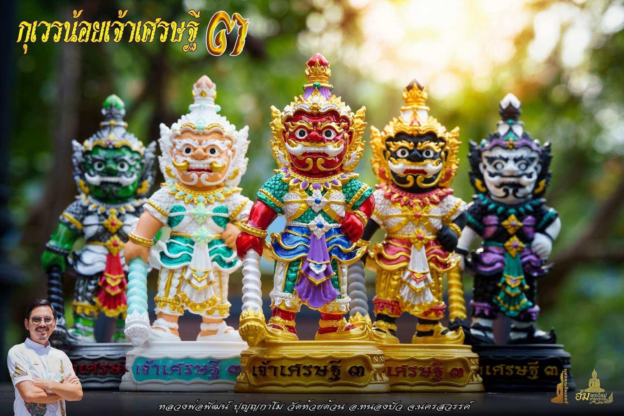 Thao Wessuwan Thai Lucky Charm for Prosperity and Good Fortune