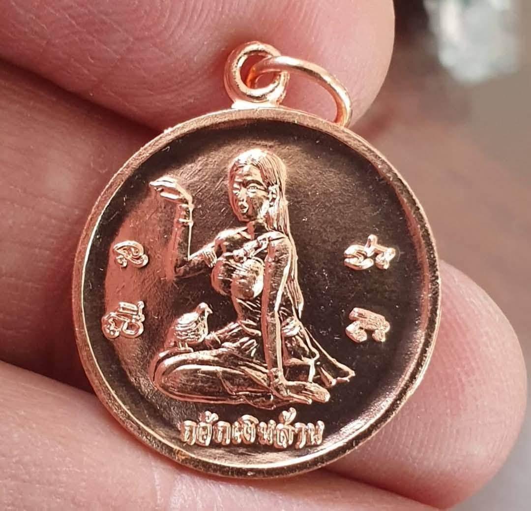 Authentic Thai Millionaire Coin Amulet - Mae Nang Kwak Prosperity Charm