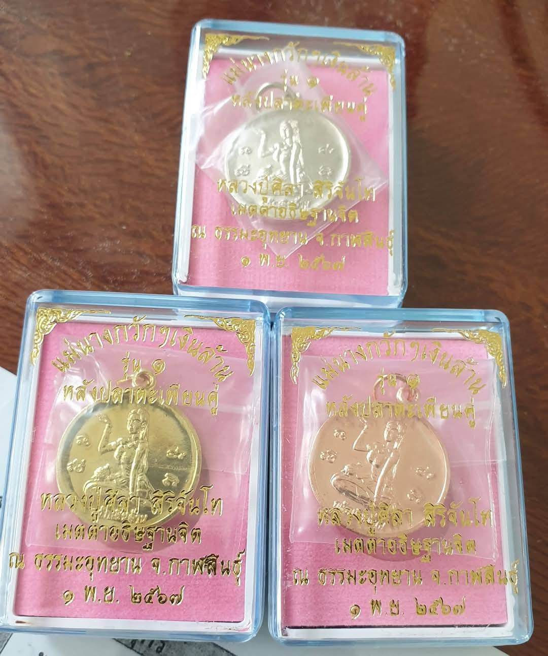 Authentic Thai Millionaire Coin Amulet - Mae Nang Kwak Prosperity Charm