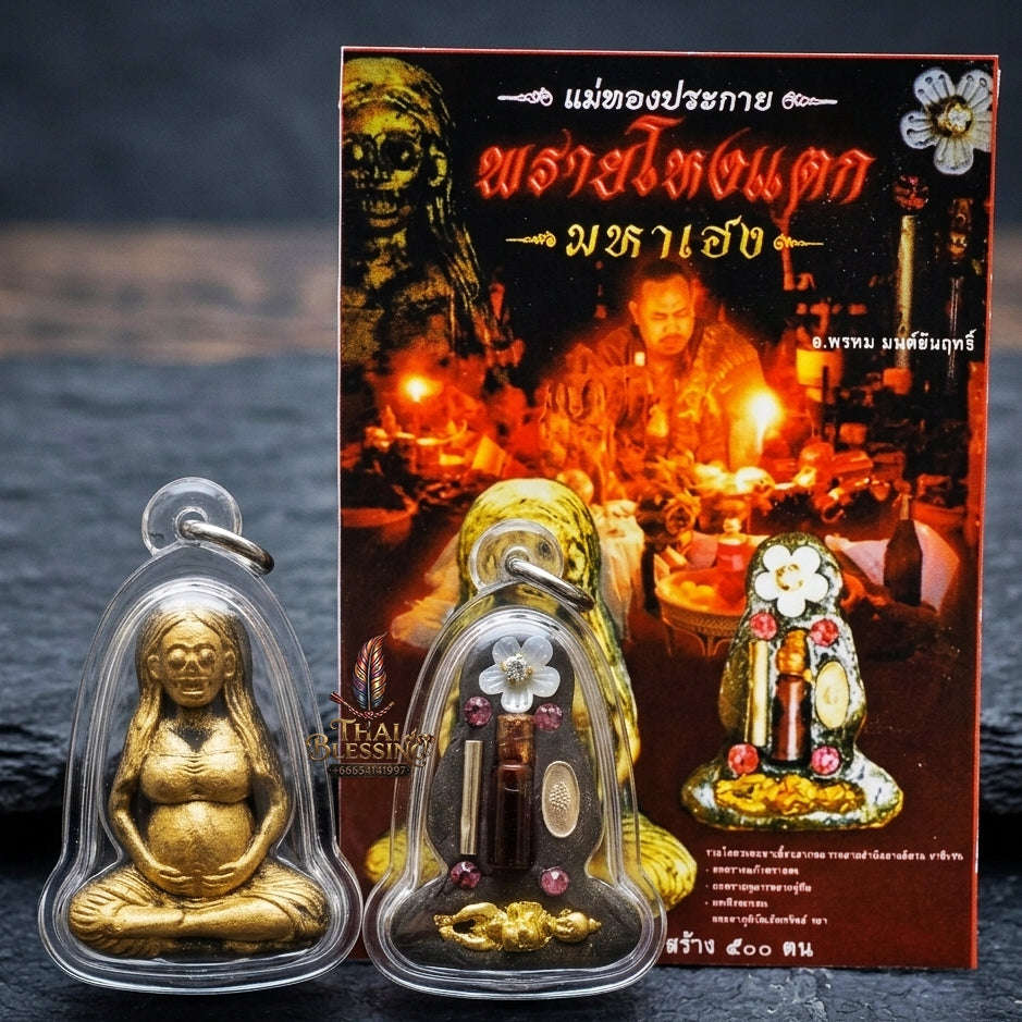 Authentic Thai Necromantic Amulet "Mae Thong Prakai Phrai Hong Taek Maha Heng BE 2569" - Pregnant Phrai Spirit & Occult Oil Bottle with Kumarn Tong & Takrut Thai Blessing Co By RURUECHA