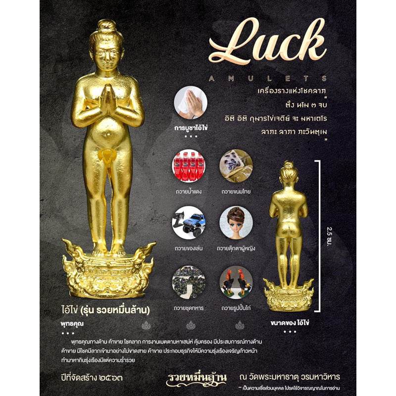 Authentic Thai Prosperity Talisman Statue by Thai Blessing Co - Thai Blessing Co
