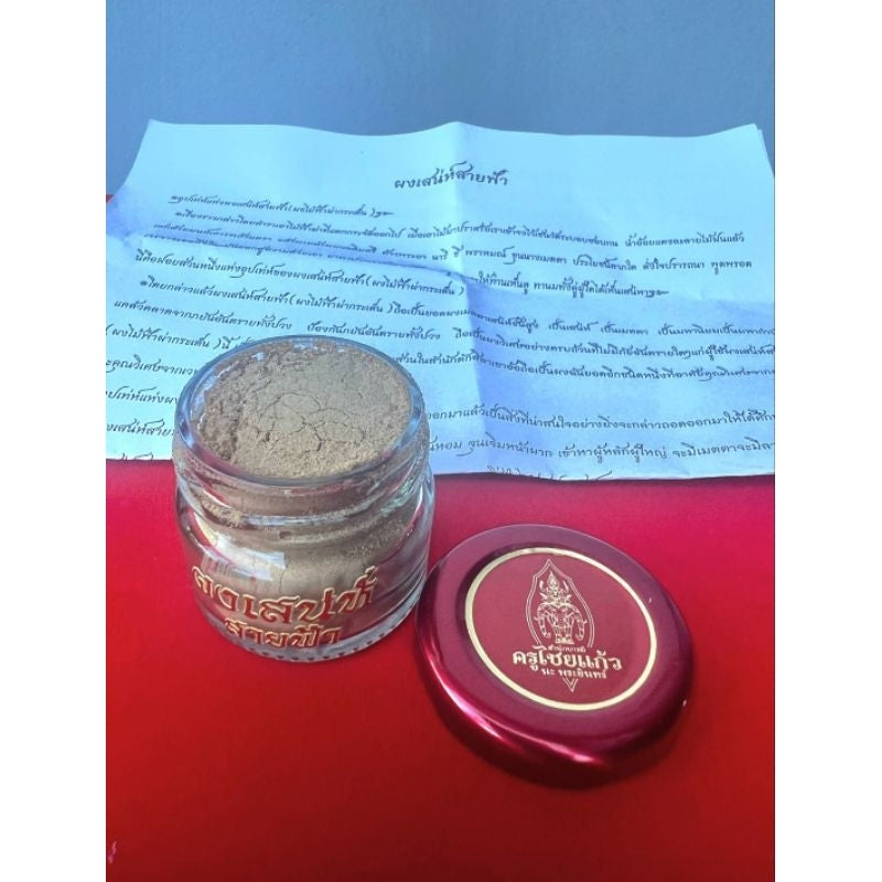 Authentic Thai Protection Amulet Powder for Love, Prosperity, and Magnet of Protection
