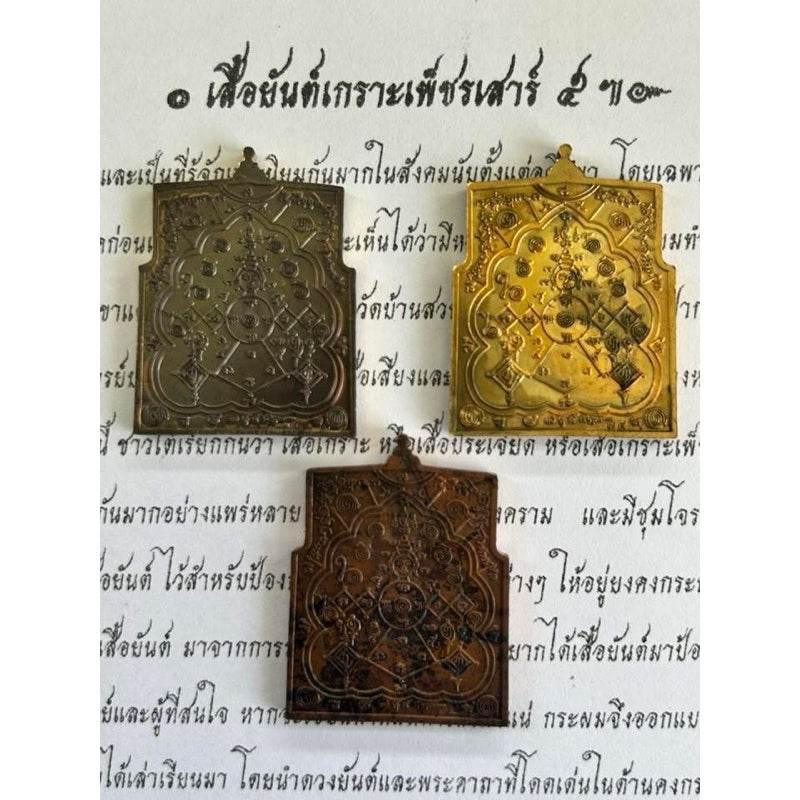 Authentic Thai Protection Charm Amulets with Diamond Armor Yantra Coin
