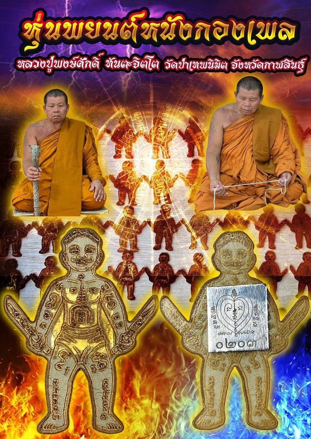 Authentic Thai Protective Charm - Enchanted Puppet Drum Skin Amulet