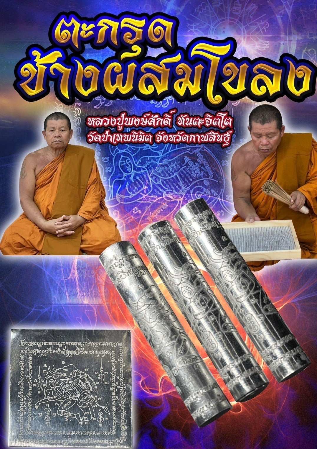 Authentic Thai Ritual Charm for Relationships - Takrut Chang Pasomklong to Enhance Connections