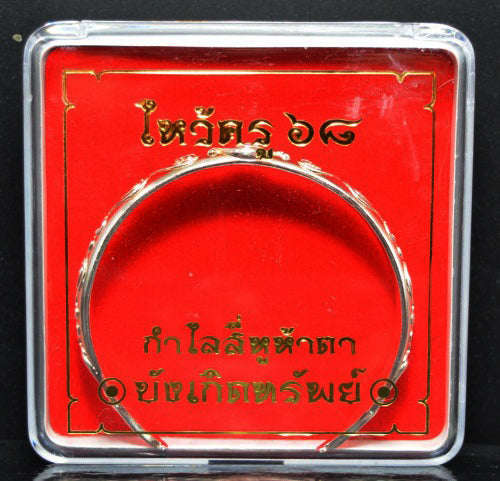 🪙Authentic Thai Sacred Bangle 2025: Sovereign "Si Hu Ha Ta - Bangkoet Sap" (Manifesting Wealth) – Pure Silver Wai Kru '68 Edition