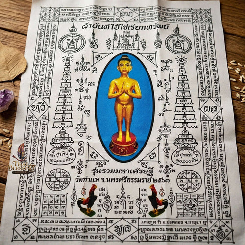 Authentic Thai Sacred Yantra Cloth "Ai Khai Wealth Attraction - Rich Millionaire Edition 2020" Thai Blessing Co By RURUECHA