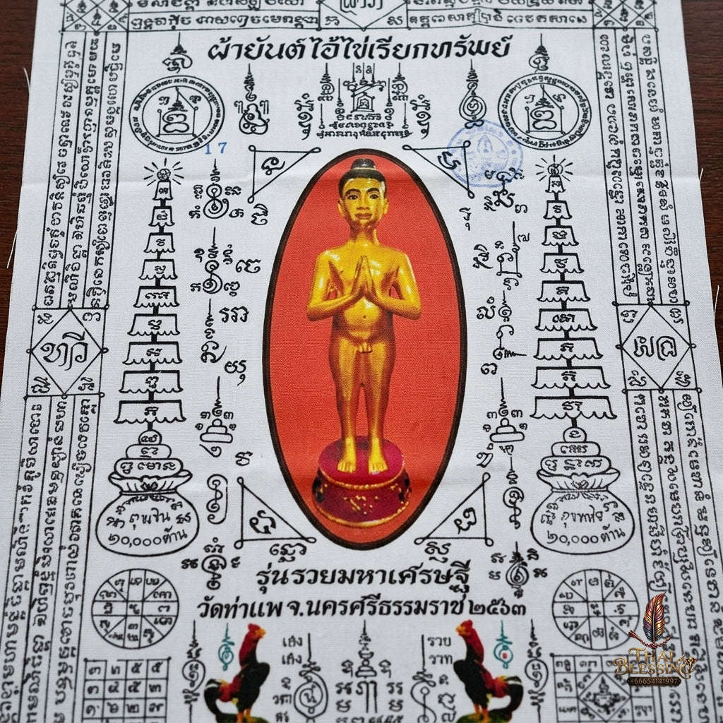 Authentic Thai Sacred Yantra Cloth "Ai Khai Wealth Attraction - Rich Millionaire Edition 2020" Thai Blessing Co By RURUECHA