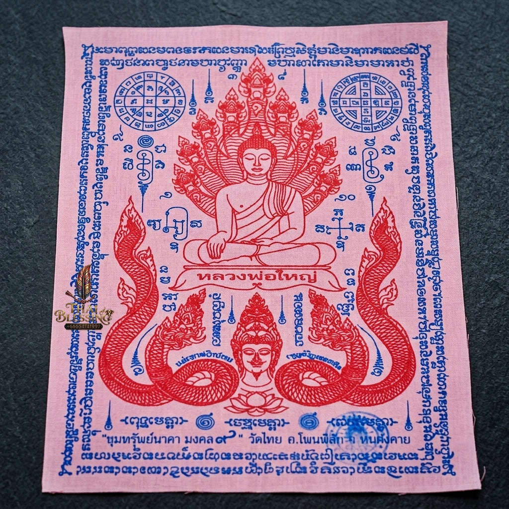 Authentic Thai Sacred Yantra Cloth "Luang Pho Yai - 9 Naga Wealth Treasure Edition 2021" (30 x 40 cm) Thai Blessing Co By RURUECHA