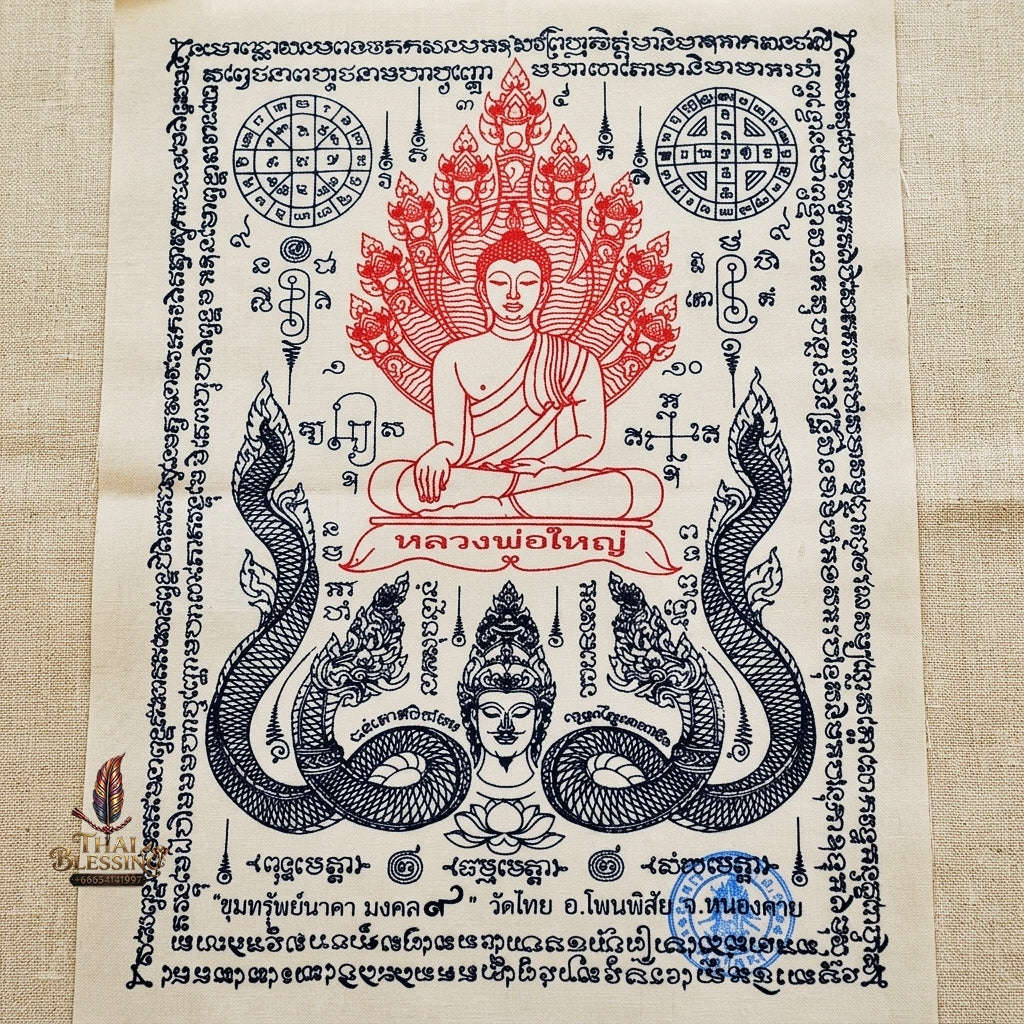 Authentic Thai Sacred Yantra Cloth "Luang Pho Yai - 9 Naga Wealth Treasure Edition 2021" (30 x 40 cm) Thai Blessing Co By RURUECHA