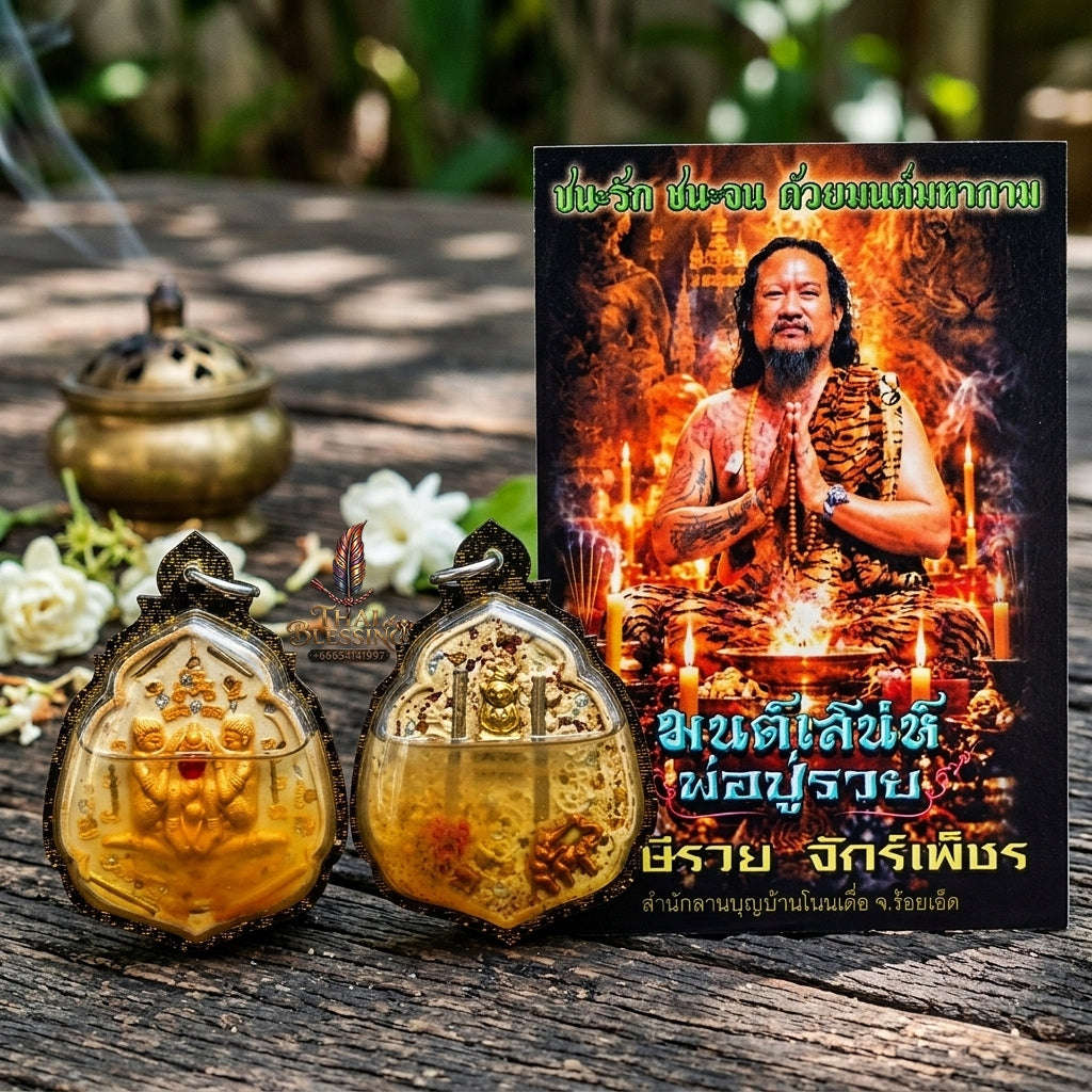 Authentic Thai Seduction Amulet "Yoni Naree Mee Chai BE 2569" - Patamang Lokiya Powder Immersed in 108 Charm Herb Oil with Dual Takrut, Ngang & In Koo Thai Blessing Co By RURUECHA