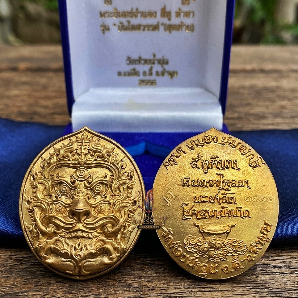 Authentic Thai Sacred Si Hu Ha Ta (Four Ears Five Eyes Indra Transformed Divine Monkey) - Large Bronze Coin Edition (Bandai Sawan Final Model) for Ultimate Wealth, Gold Attraction & Supreme Protection