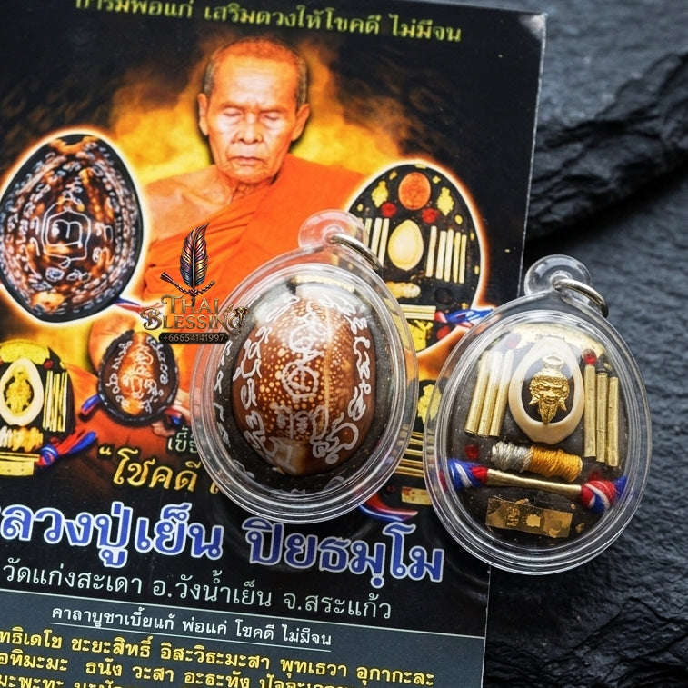Authentic Thai Sorcery Amulet "Bia Gae Pho Kae - Chok Dee Mai Mee Jon" - Supreme Wealth Attraction, Black Magic Protection & Karma Reversal Thai Blessing Co By RURUECHA