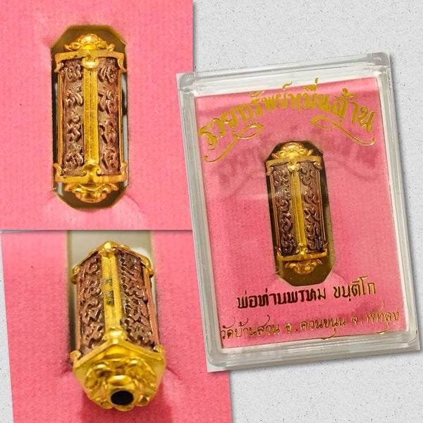 Authentic Thai Talisman for Wealth - Premium Amulet ร้านค้าของฉัน 2K plated metal (silver-gold) Mineral materials (wealth-attracting) Gold plated shoulder Mineral materials (wealth-attracting)-Gold plated shoulder-2K plated metal (silver-gold)-2K plated metal (brass-silver)-Gold plated shoulder black enamel-Red enamel gold shoulder-