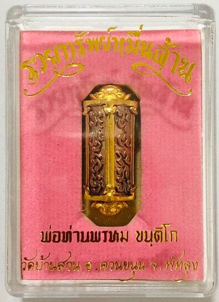 Authentic Thai Talisman for Wealth - Premium Amulet ร้านค้าของฉัน 2K plated metal (silver-gold) Mineral materials (wealth-attracting) Gold plated shoulder Mineral materials (wealth-attracting)-Gold plated shoulder-2K plated metal (silver-gold)-2K plated metal (brass-silver)-Gold plated shoulder black enamel-Red enamel gold shoulder-
