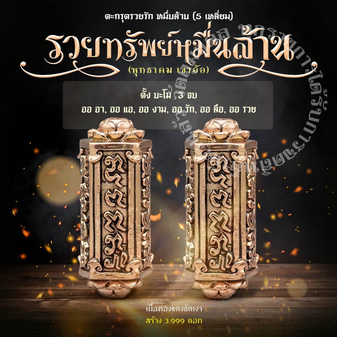 Authentic Thai Talisman for Wealth - Premium Amulet ร้านค้าของฉัน 2K plated metal (silver-gold) Mineral materials (wealth-attracting) Gold plated shoulder Mineral materials (wealth-attracting)-Gold plated shoulder-2K plated metal (silver-gold)-2K plated metal (brass-silver)-Gold plated shoulder black enamel-Red enamel gold shoulder-