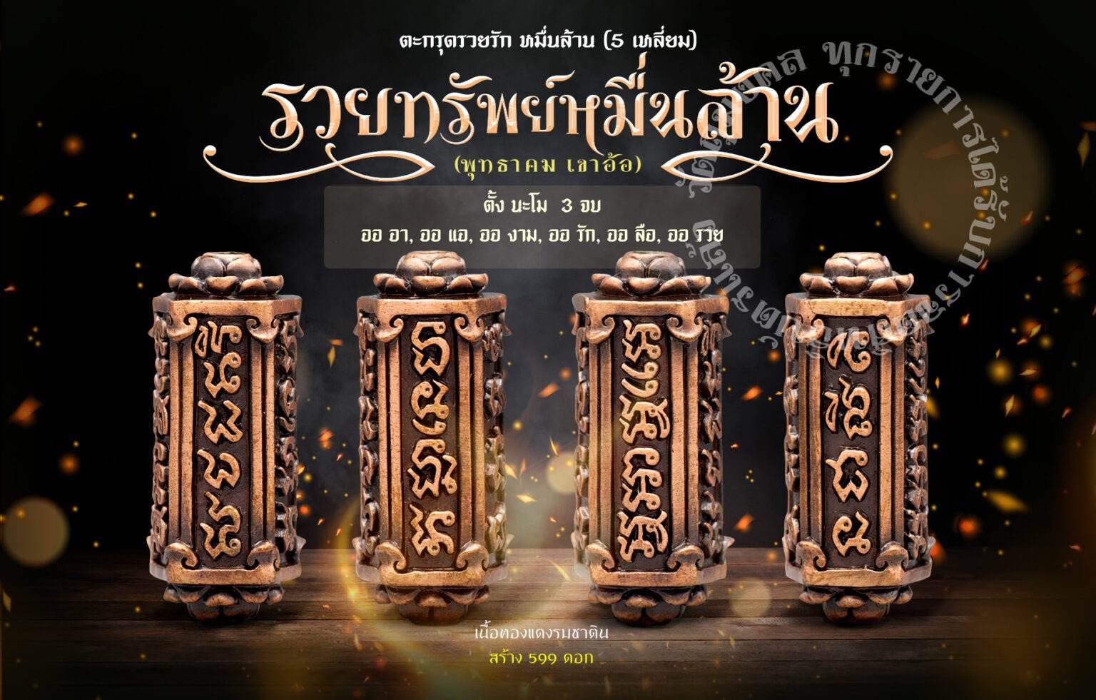 Authentic Thai Talisman for Wealth - Premium Amulet ร้านค้าของฉัน 2K plated metal (silver-gold) Mineral materials (wealth-attracting) Gold plated shoulder Mineral materials (wealth-attracting)-Gold plated shoulder-2K plated metal (silver-gold)-2K plated metal (brass-silver)-Gold plated shoulder black enamel-Red enamel gold shoulder-