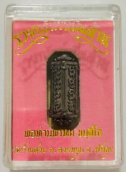 Authentic Thai Talisman for Wealth - Premium Amulet ร้านค้าของฉัน 2K plated metal (silver-gold) Mineral materials (wealth-attracting) Gold plated shoulder Mineral materials (wealth-attracting)-Gold plated shoulder-2K plated metal (silver-gold)-2K plated metal (brass-silver)-Gold plated shoulder black enamel-Red enamel gold shoulder-