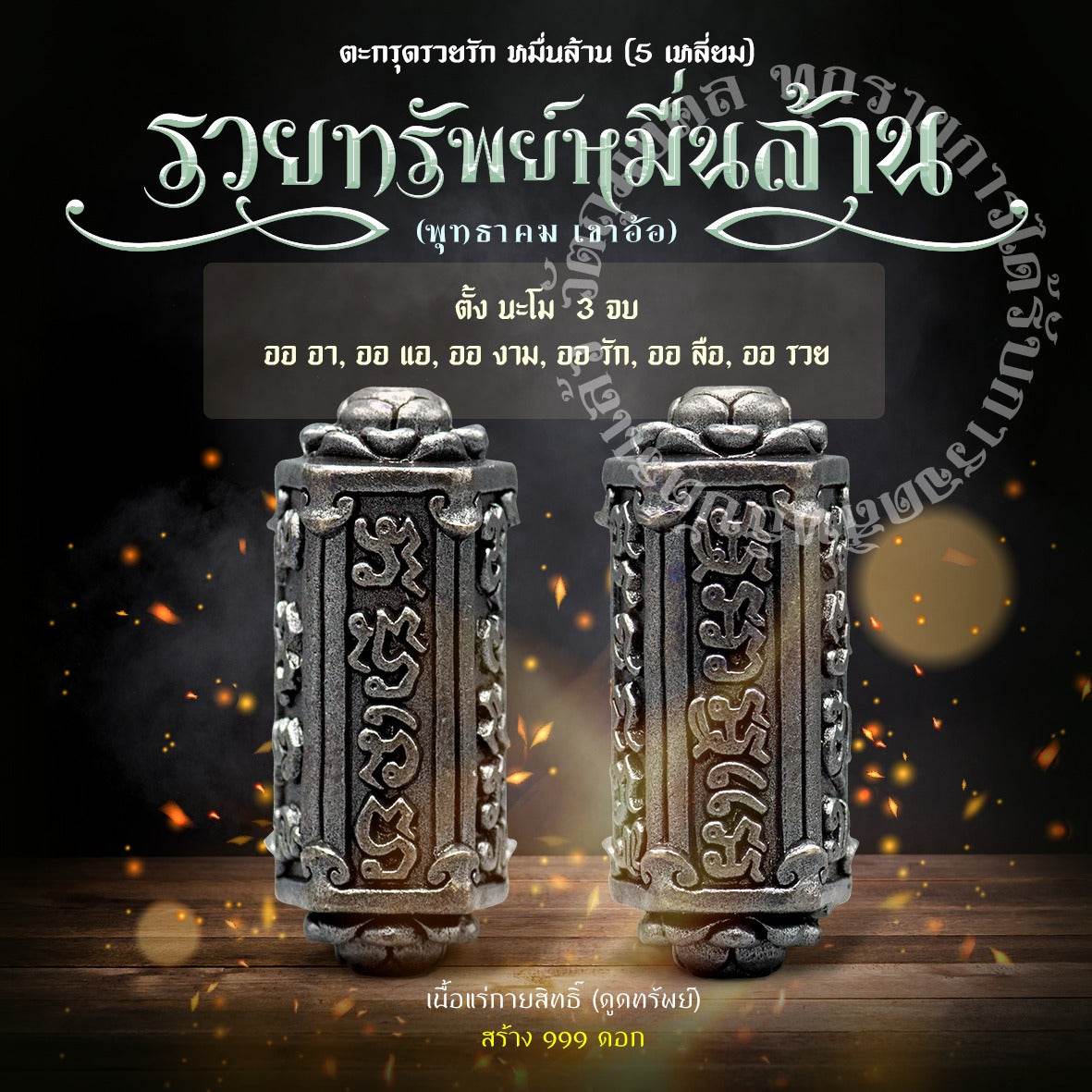 Authentic Thai Talisman for Wealth - Premium Amulet ร้านค้าของฉัน 2K plated metal (silver-gold) Mineral materials (wealth-attracting) Gold plated shoulder Mineral materials (wealth-attracting)-Gold plated shoulder-2K plated metal (silver-gold)-2K plated metal (brass-silver)-Gold plated shoulder black enamel-Red enamel gold shoulder-