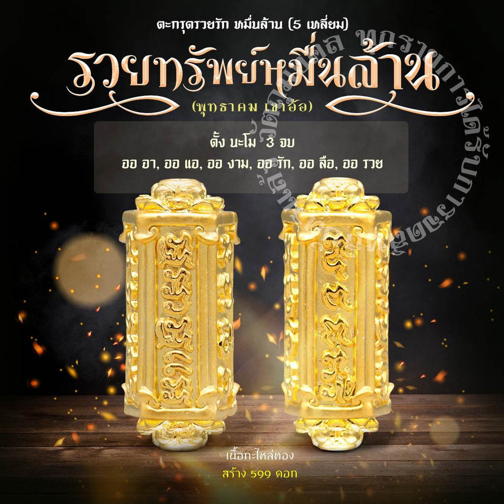 Authentic Thai Talisman for Wealth - Premium Amulet ร้านค้าของฉัน 2K plated metal (silver-gold) Mineral materials (wealth-attracting) Gold plated shoulder Mineral materials (wealth-attracting)-Gold plated shoulder-2K plated metal (silver-gold)-2K plated metal (brass-silver)-Gold plated shoulder black enamel-Red enamel gold shoulder-