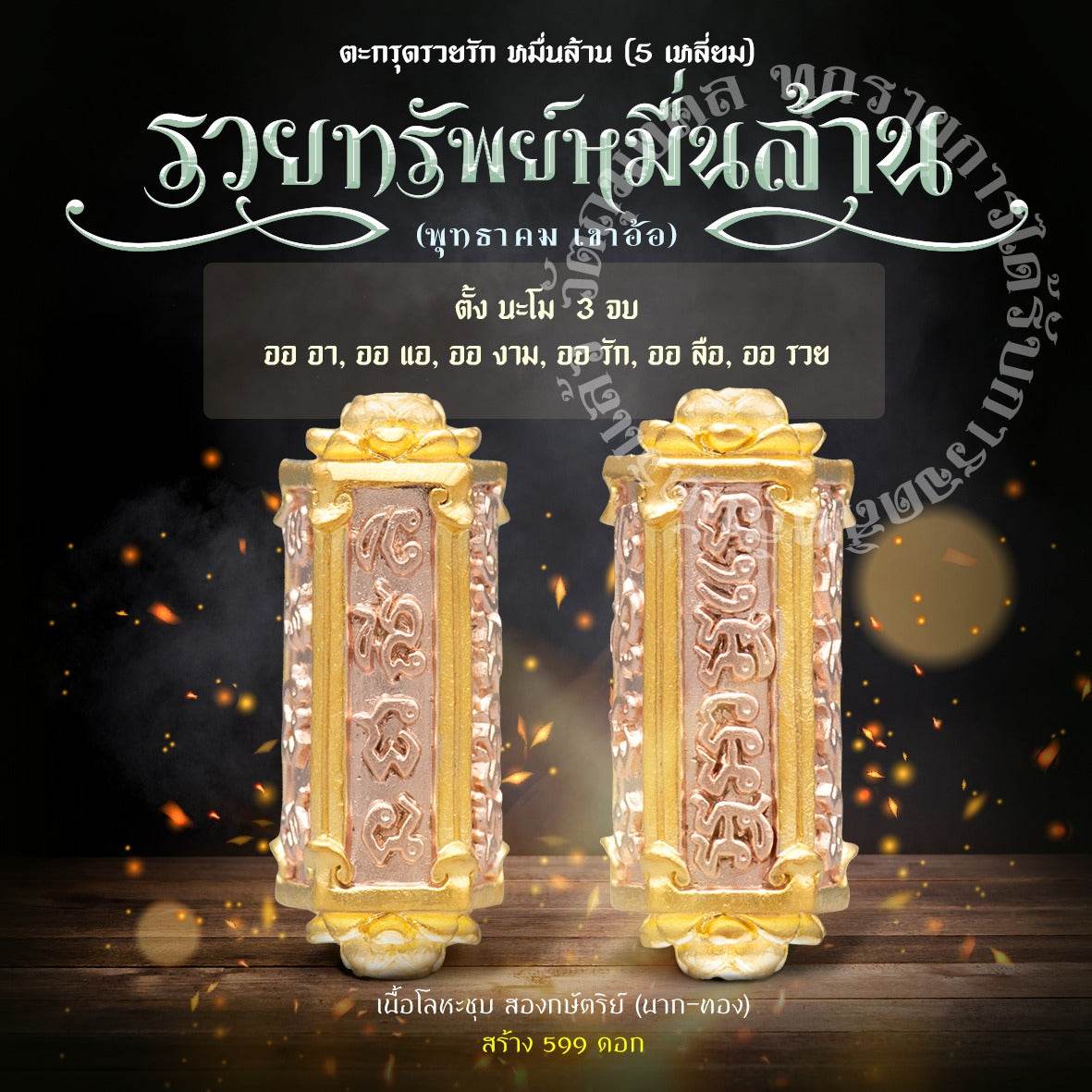 Authentic Thai Talisman for Wealth - Premium Amulet ร้านค้าของฉัน 2K plated metal (silver-gold) Mineral materials (wealth-attracting) Gold plated shoulder Mineral materials (wealth-attracting)-Gold plated shoulder-2K plated metal (silver-gold)-2K plated metal (brass-silver)-Gold plated shoulder black enamel-Red enamel gold shoulder-