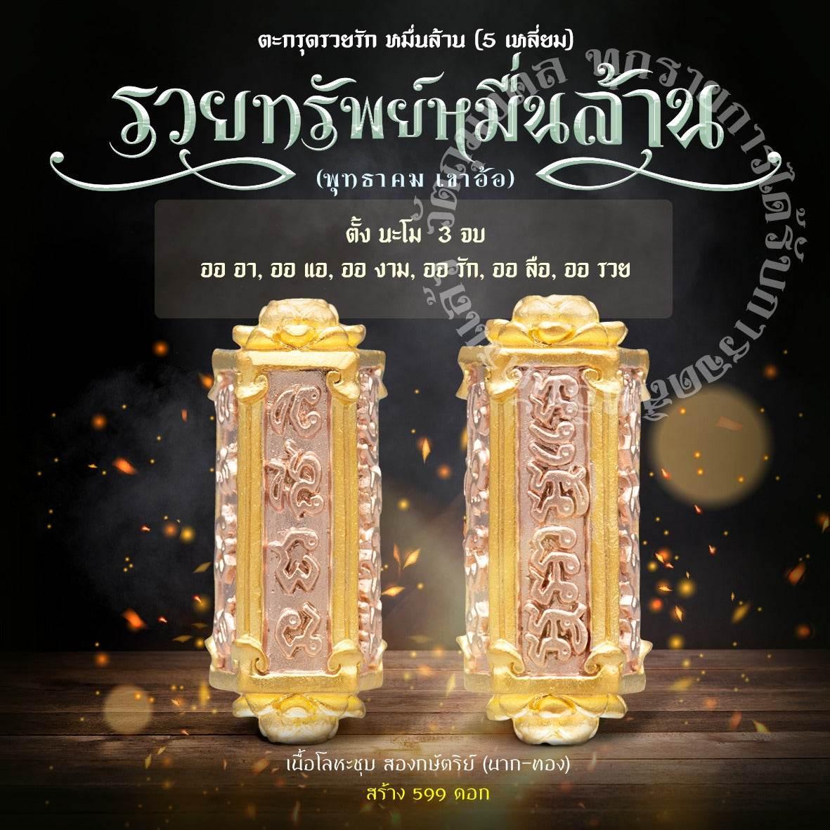 Authentic Thai Talisman for Wealth - Premium Amulet to Attract Abundance