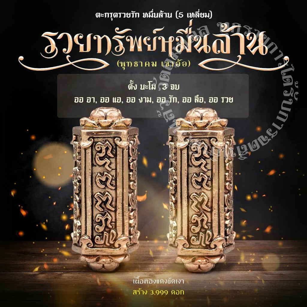 Authentic Thai Talisman for Wealth - Premium Amulet to Attract Abundance