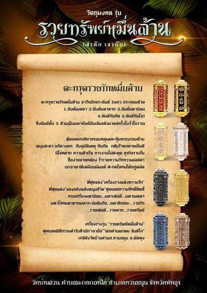 Authentic Thai Talisman for Wealth - Premium Amulet to Attract Abundance