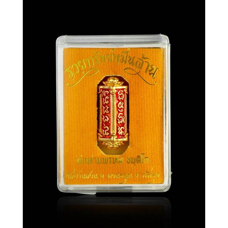 Authentic Thai Talisman for Wealth - Premium Amulet ร้านค้าของฉัน 2K plated metal (silver-gold) Mineral materials (wealth-attracting) Gold plated shoulder Mineral materials (wealth-attracting)-Gold plated shoulder-2K plated metal (silver-gold)-2K plated metal (brass-silver)-Gold plated shoulder black enamel-Red enamel gold shoulder-