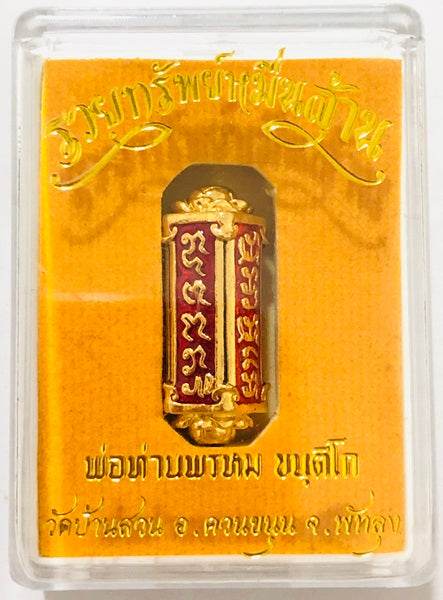 Authentic Thai Talisman for Wealth - Premium Amulet ร้านค้าของฉัน 2K plated metal (silver-gold) Mineral materials (wealth-attracting) Gold plated shoulder Mineral materials (wealth-attracting)-Gold plated shoulder-2K plated metal (silver-gold)-2K plated metal (brass-silver)-Gold plated shoulder black enamel-Red enamel gold shoulder-