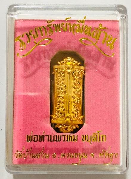 Authentic Thai Talisman for Wealth - Premium Amulet ร้านค้าของฉัน 2K plated metal (silver-gold) Mineral materials (wealth-attracting) Gold plated shoulder Mineral materials (wealth-attracting)-Gold plated shoulder-2K plated metal (silver-gold)-2K plated metal (brass-silver)-Gold plated shoulder black enamel-Red enamel gold shoulder-