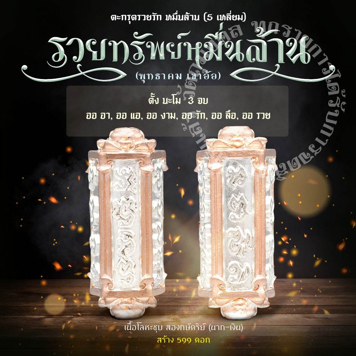 Authentic Thai Talisman for Wealth - Premium Amulet ร้านค้าของฉัน 2K plated metal (silver-gold) Mineral materials (wealth-attracting) Gold plated shoulder Mineral materials (wealth-attracting)-Gold plated shoulder-2K plated metal (silver-gold)-2K plated metal (brass-silver)-Gold plated shoulder black enamel-Red enamel gold shoulder-