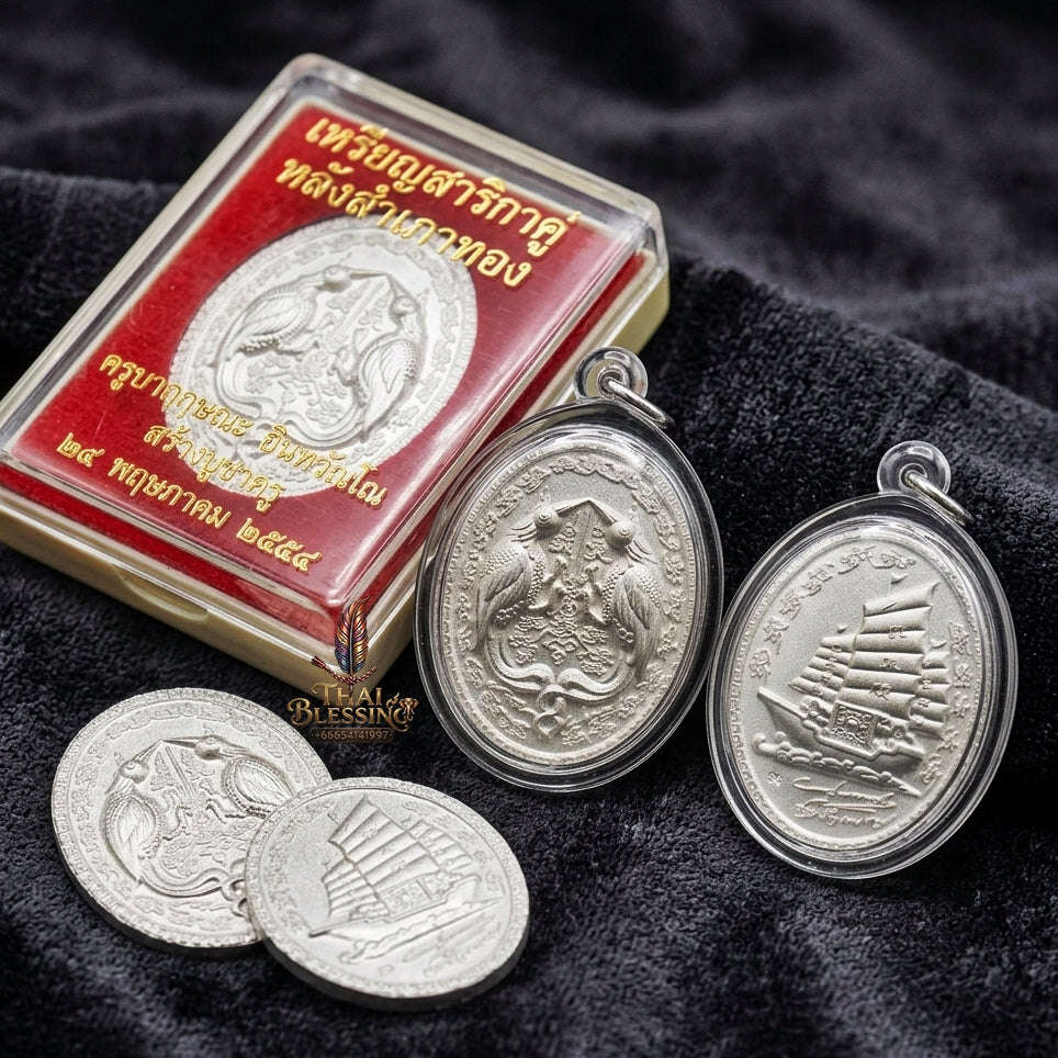 Authentic Thai Twin Salika & Junk Ship Amulet "Sa Rika Khu BE 2561" - Silver Plated Wealth & Charm Medallion - Consecrated by Kruba Krissana Wat Weluwan (3.5x3.0cm) Thai Blessing Co By RURUECHA