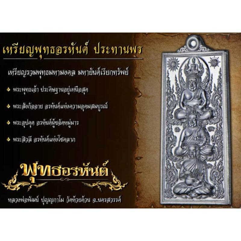 One-Sake.com Authentic Thai Wealth Talisman Amulet One-Sake.com เนื้อสามกษัตริย์ เนื้อทองทิพย์ลงยาฟ้า เนื้อทองแดงลงยาม่วง เนื้อทองทิพย์ลงยาฟ้า-เนื้อทองแดงลงยาม่วง-เนื้อสามกษัตริย์-เนื้อทองแดงผิวรุ้ง-เนื้อทองทิพย์ลงยาส้ม-