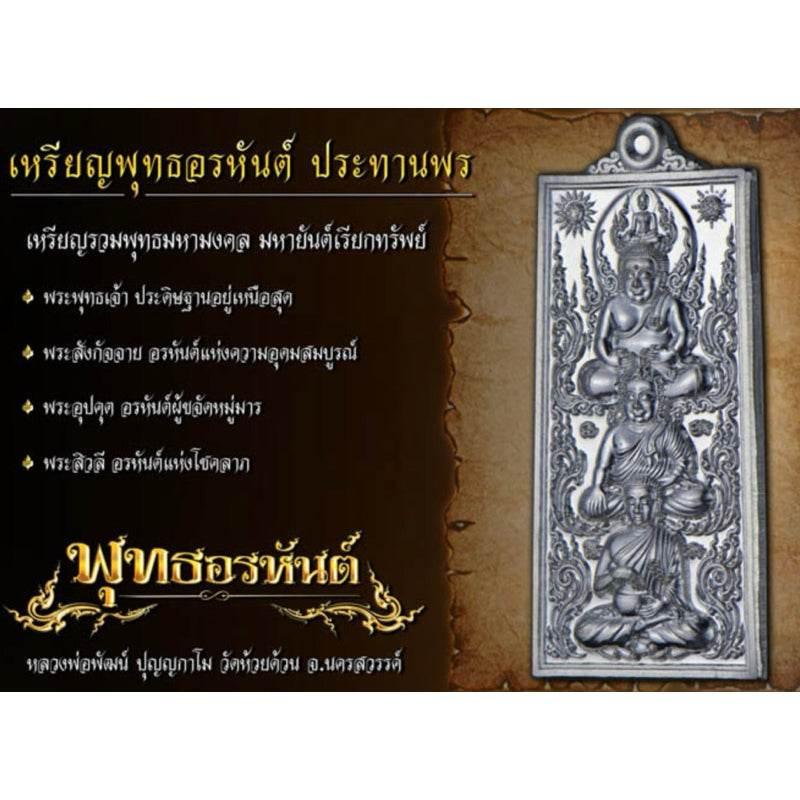 Authentic Thai Wealth Talisman Amulet with Enlightened Masters Blessing Coin