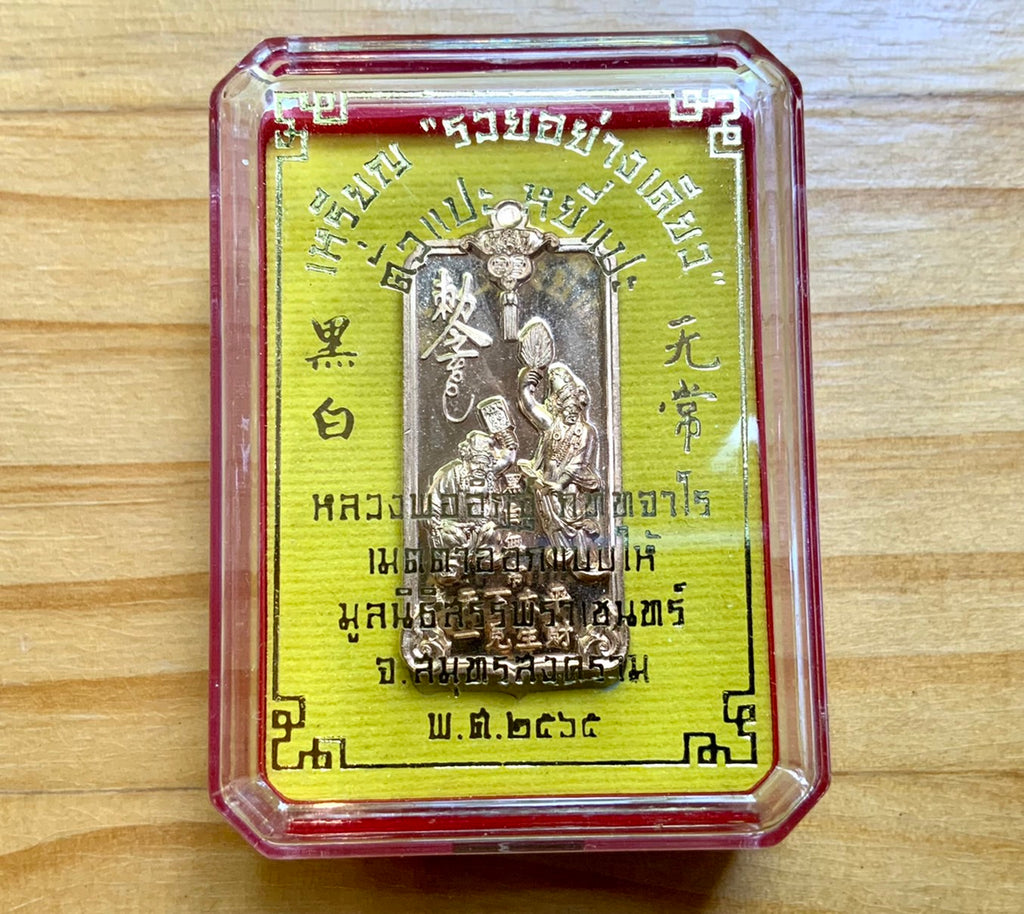 🪙 “Only‑Wealth Twin Reapers Medal” – Tua Pae & Yee Pae White‑Black Fortune Messengers Amulet by Luang Pho It, Wat Chulamanee