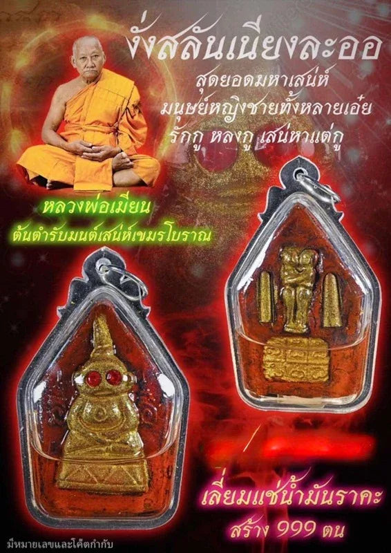 ❤️ Phaya Ngang Ta Daeng "Salan Niang La-or" (Red-Eyed King): Encased in Passion Oil – Luang Phor Mian – Authentic Khmer Love & Wealth Amulet