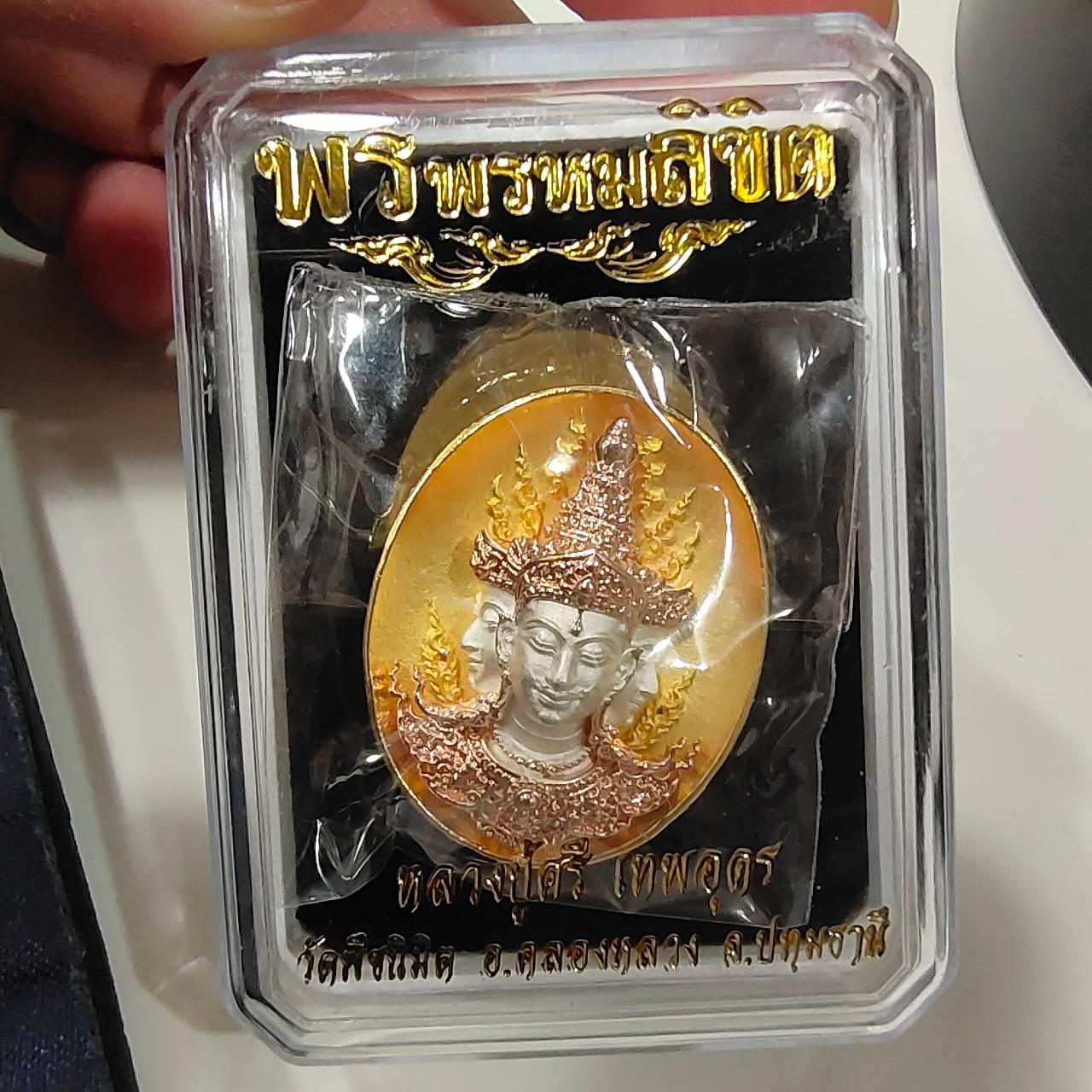 Sacred Phra Phrom Amulet - Phon Phrom Likhit Edition for Prosperity and Protection