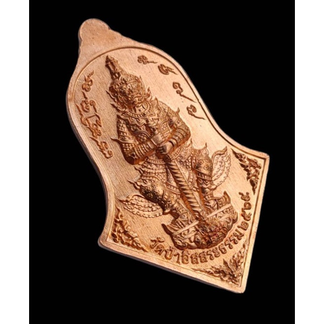 🪙 Thao Wessuwan "Debt Relief Fortune Coin" – Celestial Wealth Liberator by Luang Pu Soon Chandawan, Wat Pa Isara Tham, Sakon Nakhon (First Edition) Default Title