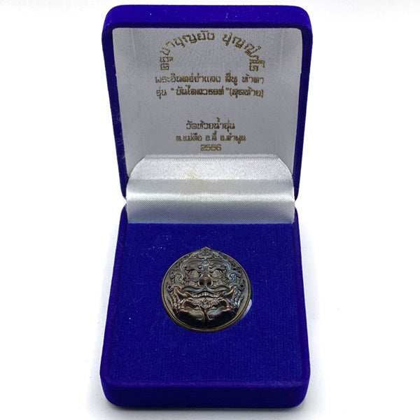 👁️👂 Supreme Si Hu Ha Ta Four-Ears Five-Eyes Amulet – "Bandrai Sawan" Edition for Divine Luck & Invincible Protection